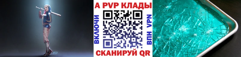 Alfa_PVP Crystall  хочу   Среднеколымск 