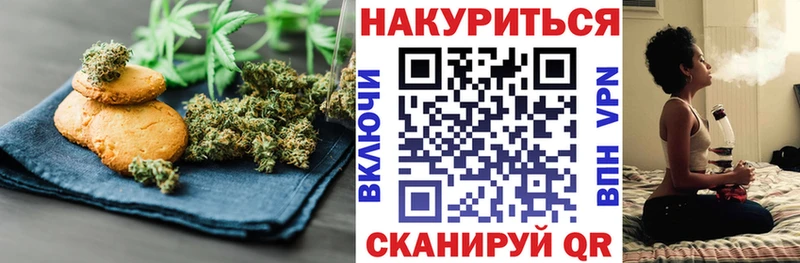 Печенье с ТГК конопля Среднеколымск
