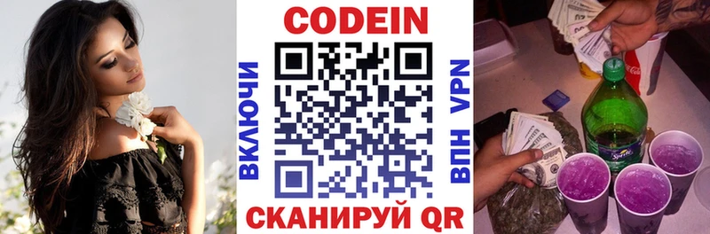 Кодеин напиток Lean (лин)  наркошоп  кракен ССЫЛКА  Среднеколымск 