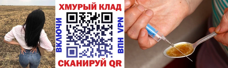 Героин хмурый  Среднеколымск 