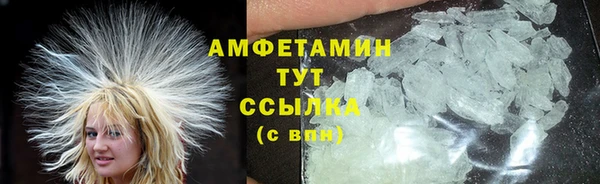амфетамин Армянск
